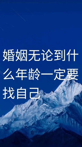 #小杨短视频情感语录#婚姻无论到什么年龄一定要找自己喜欢的