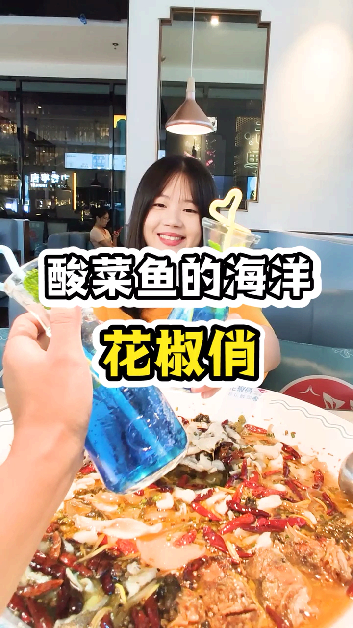 #吃喝玩乐过假期#让你一天吃9顿的酸菜鱼