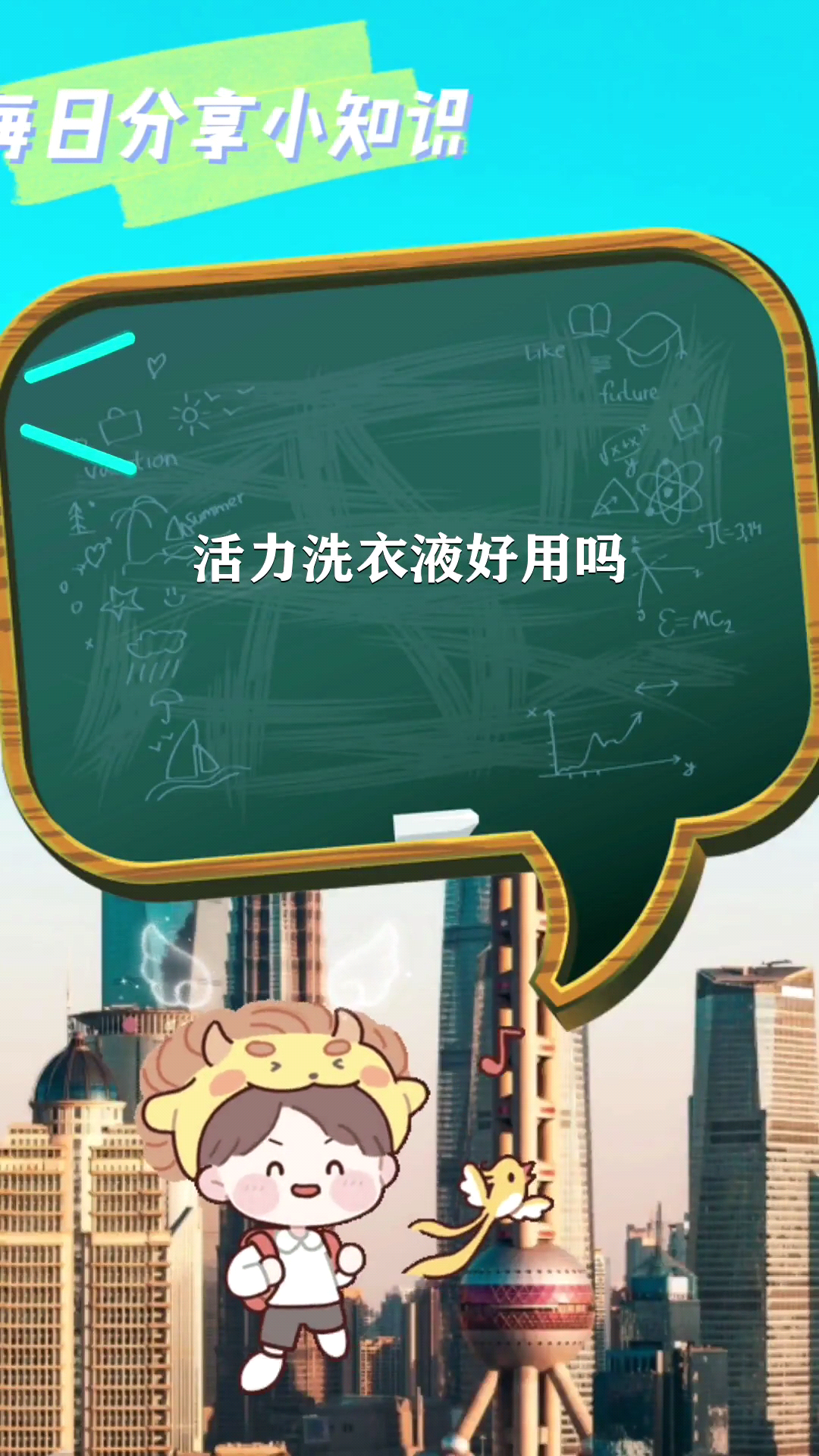活力洗衣液好用吗