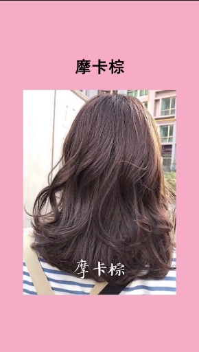 #教你变美#一定要染的发色,太显白了