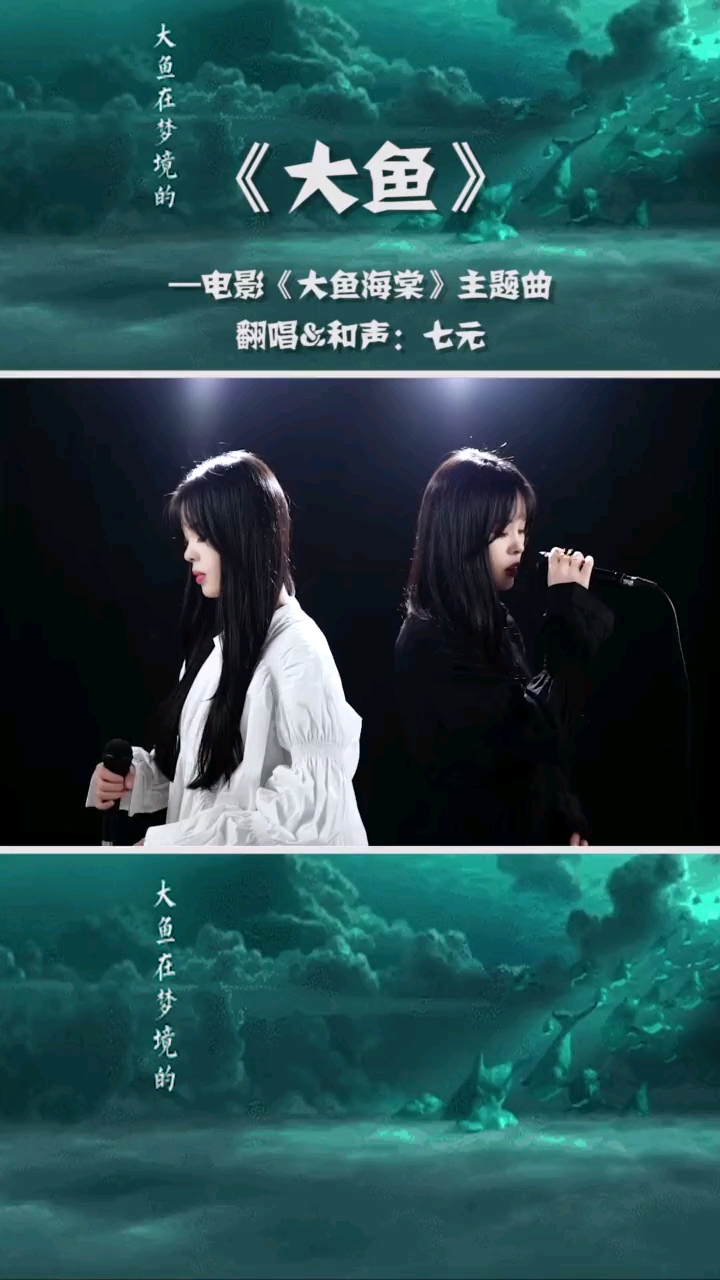#全民热门推荐#只有一个字 “啊”  一定要闭上眼睛认真听哦!#大鱼海棠#