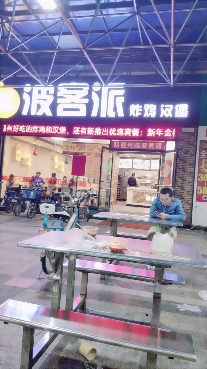 波客派有好吃的炸鸡和汉堡,还有新推出优惠套餐:新年金