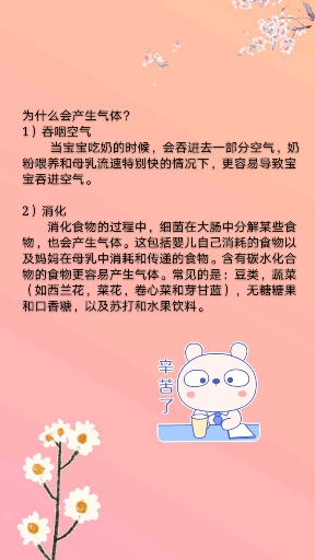 #搞笑萌娃#宝宝体内为什么会有气体