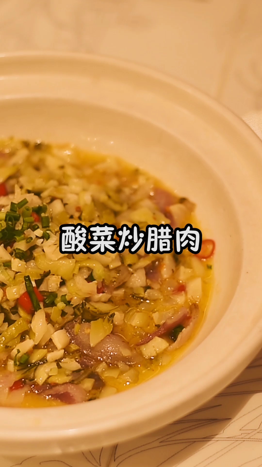 酸菜炒腊肉怎么做好吃,教你最简单的方法