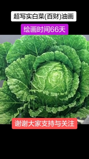 真的很逼真哦