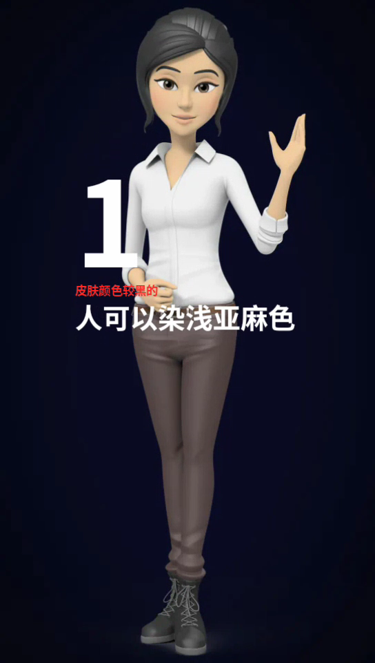 黄黑皮肤适合染什么颜色的头发