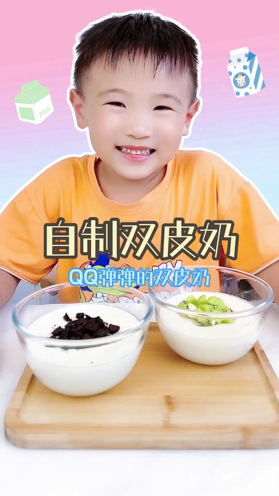 #美食制作#一口顺滑到肚子里的自制双皮奶，营养满满超好吃