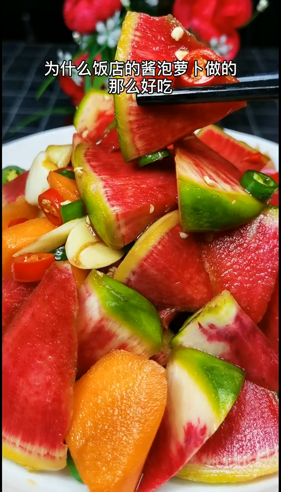 心里美萝卜泡菜的腌制方法