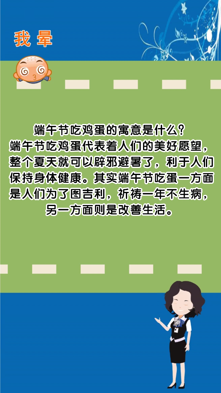 端午节吃鸡蛋的寓意是什么?
