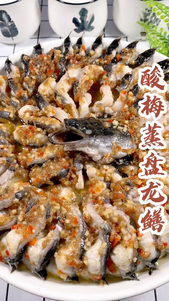 这样做出来的鳗鱼,开胃又营养,你拿龙虾给我都不换 #鳗鱼 #潮汕美食#我要上热门