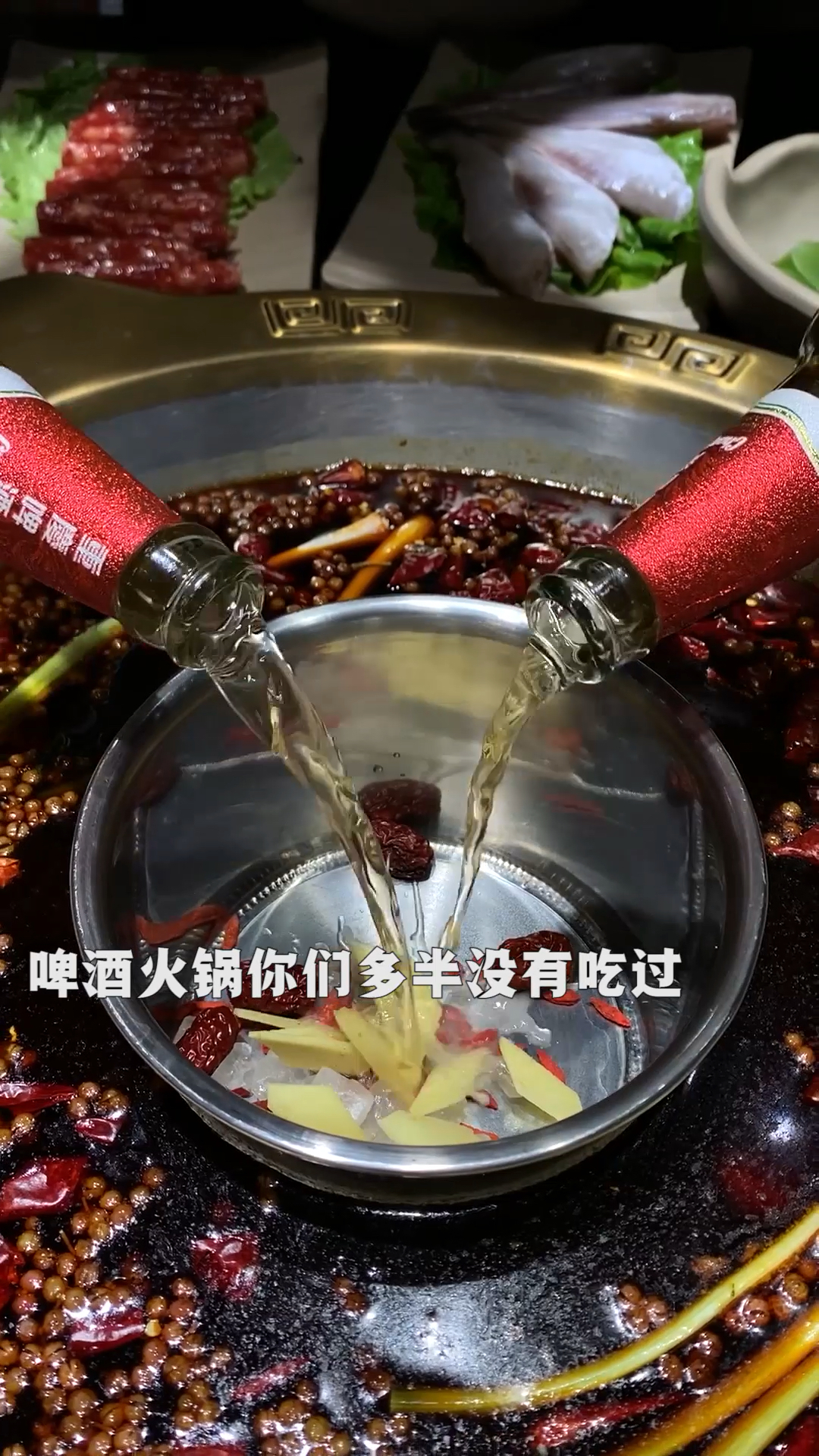 #过了腊八就是年#啤酒煮火锅是老汉的味道~