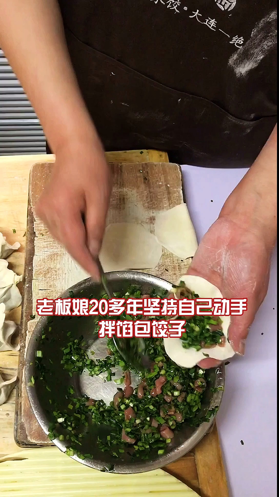 #秀出我的家乡味#任性到没菜单的海鲜小馆 海肠水饺是一绝!