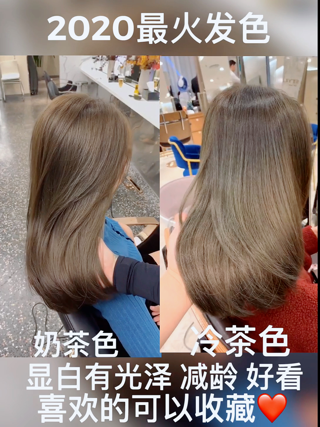 #为爱回家#最火发色