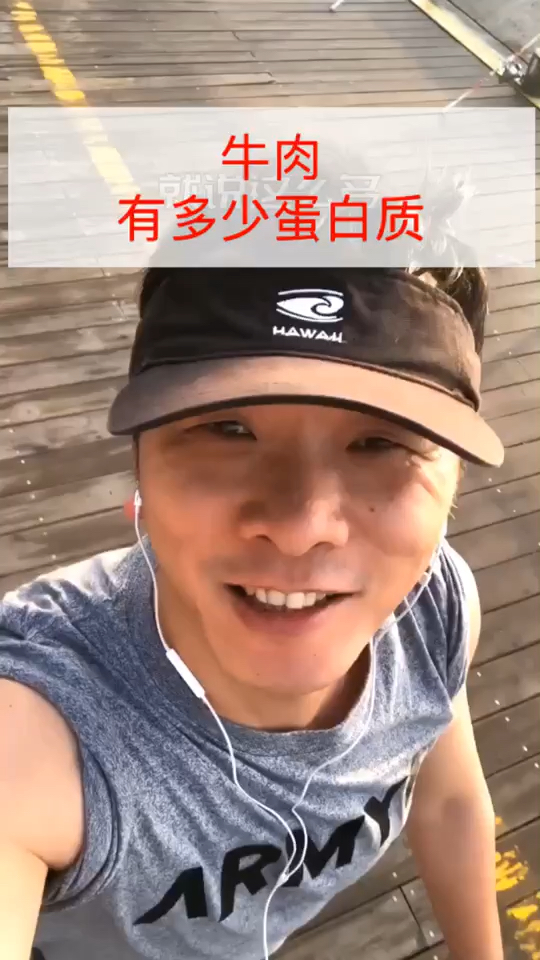 #过年你家吃什么#牛肉有多少蛋白质