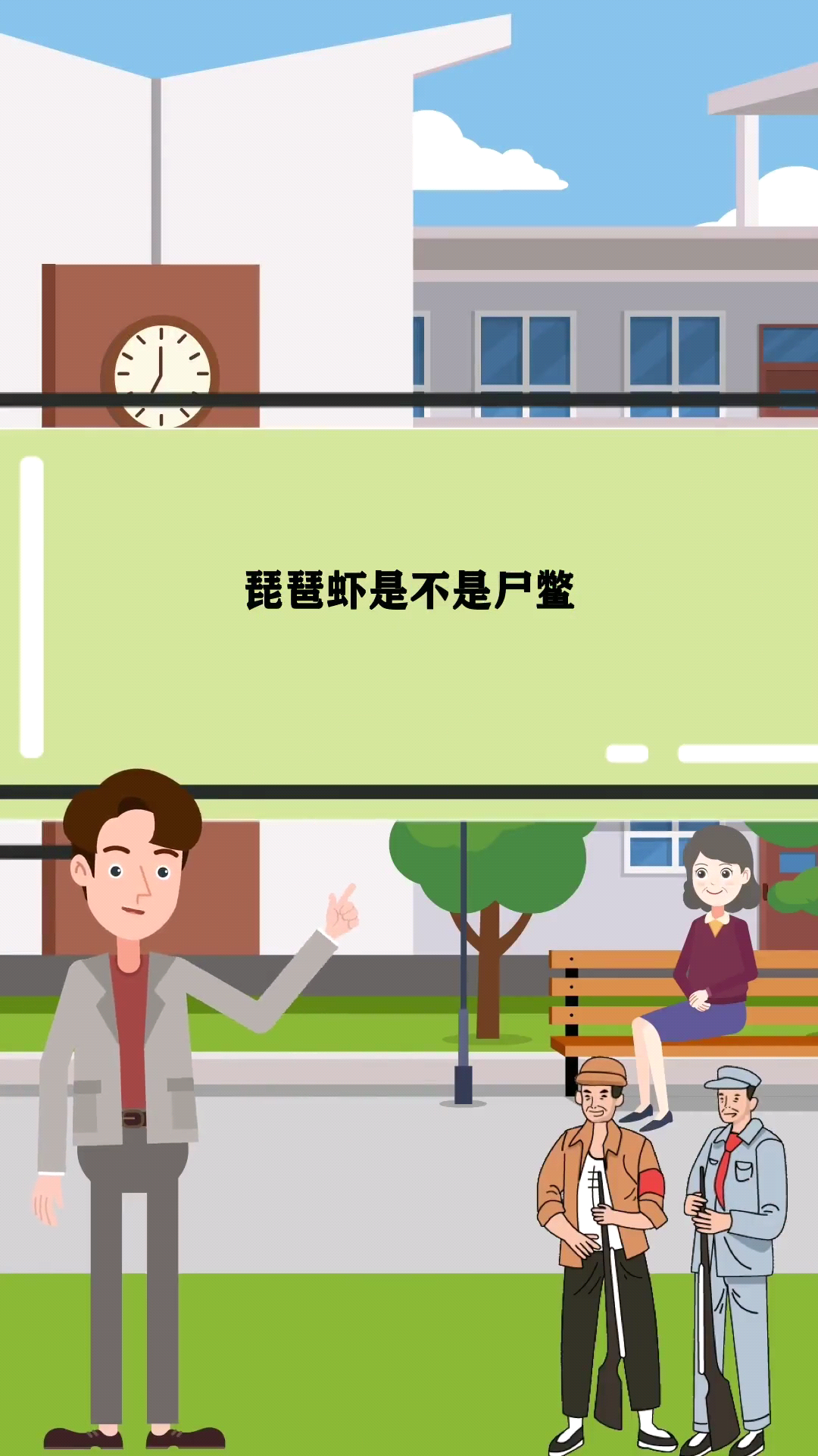琵琶虾是不是尸鳖