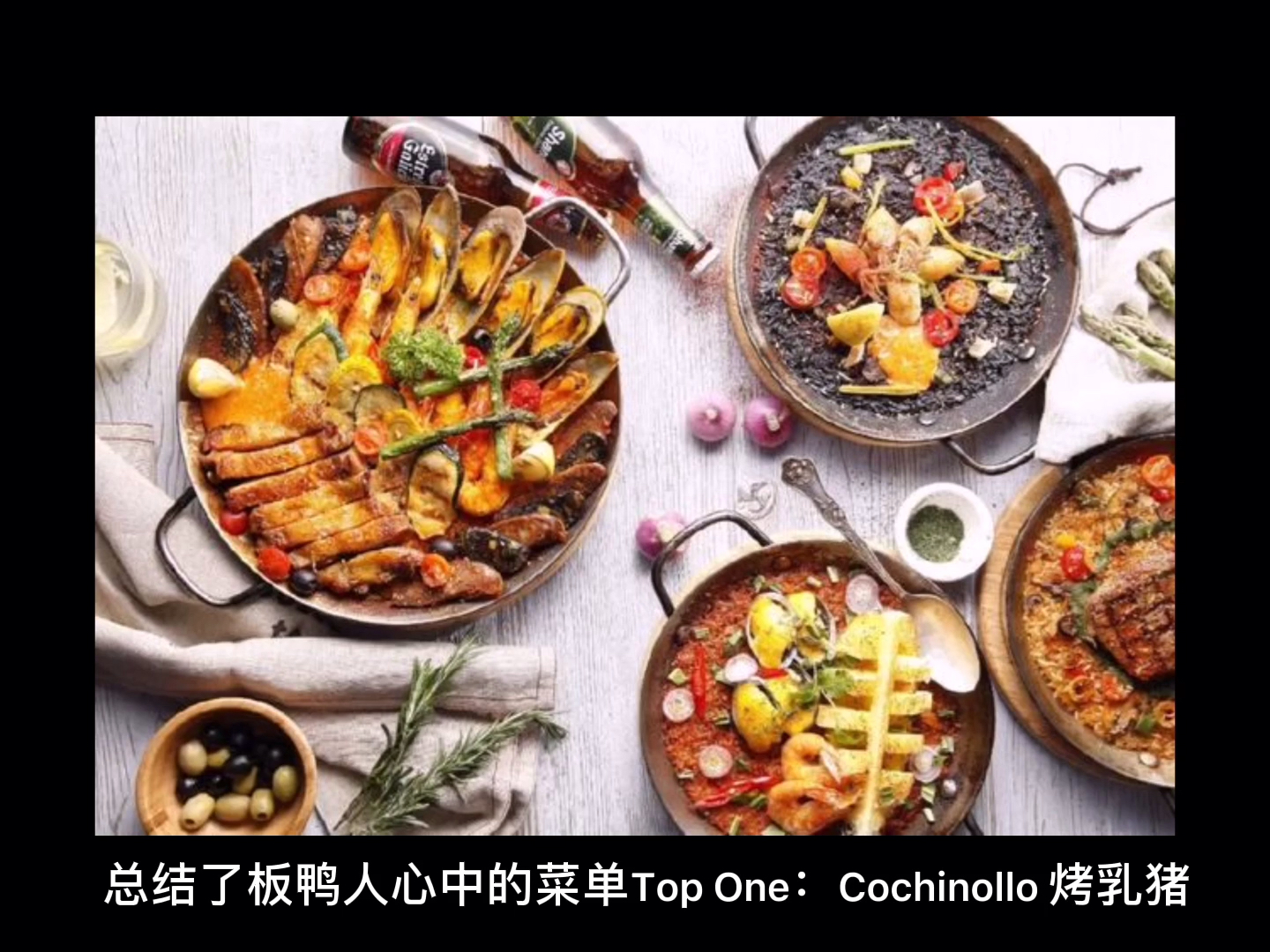#圣诞快乐#Feliz Navidad看看有没有你的菜？