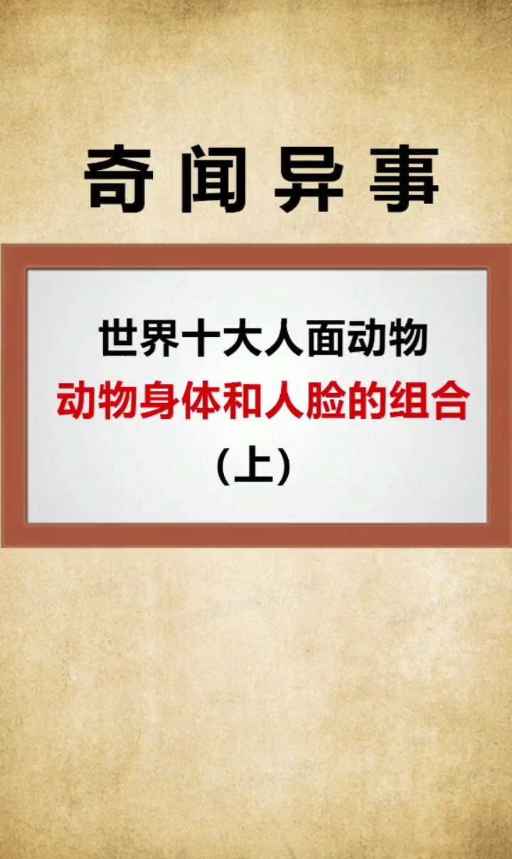 #包罗万象#还真的挺像人的