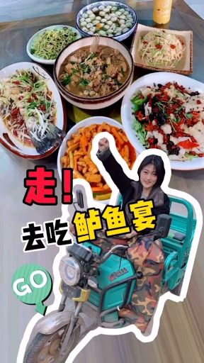 去吃鲈鱼宴吧!
