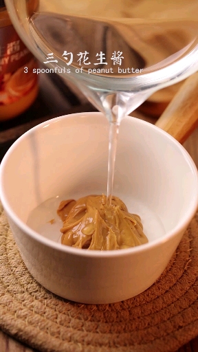 #妈妈的菜#花生酱蘸料,蘸什么都好吃呀