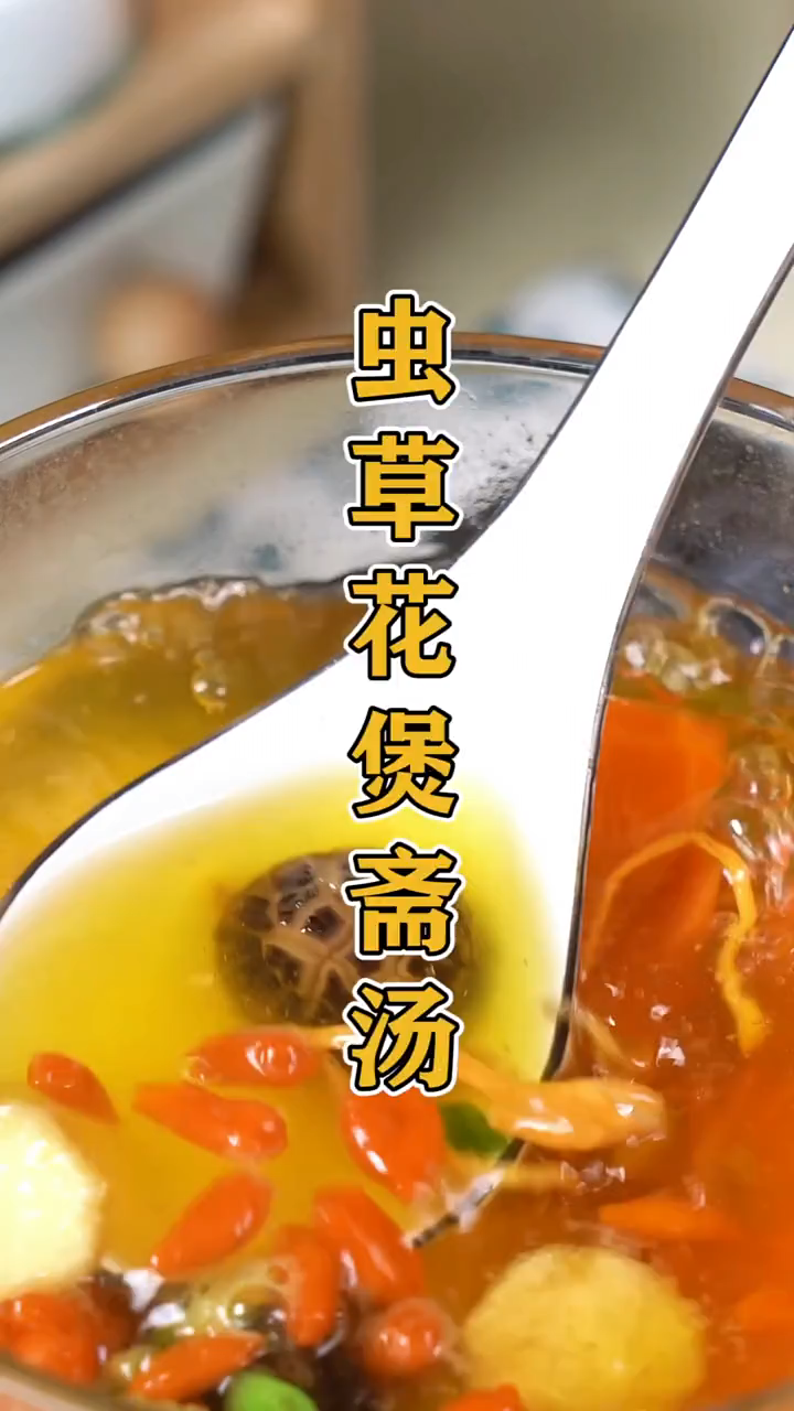 新鲜虫草花煲汤煮多久