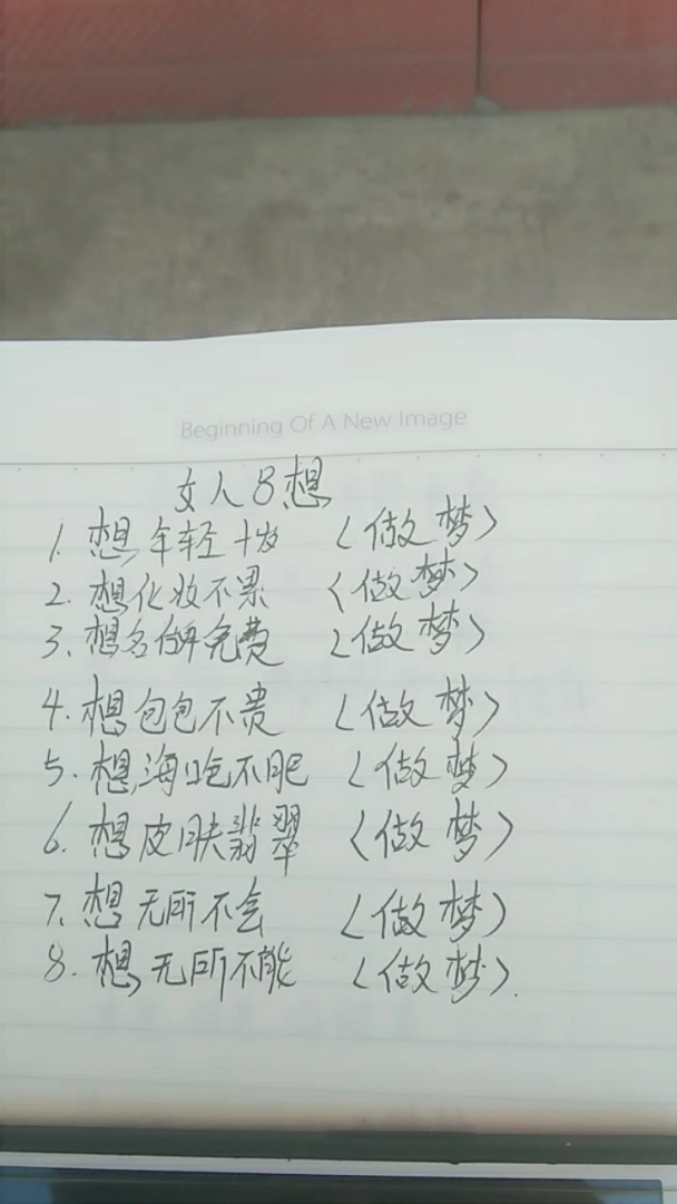 4想包包不贵做梦