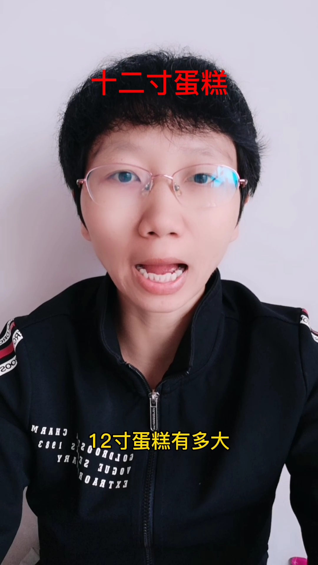 十二寸蛋糕有多大,适合几个人