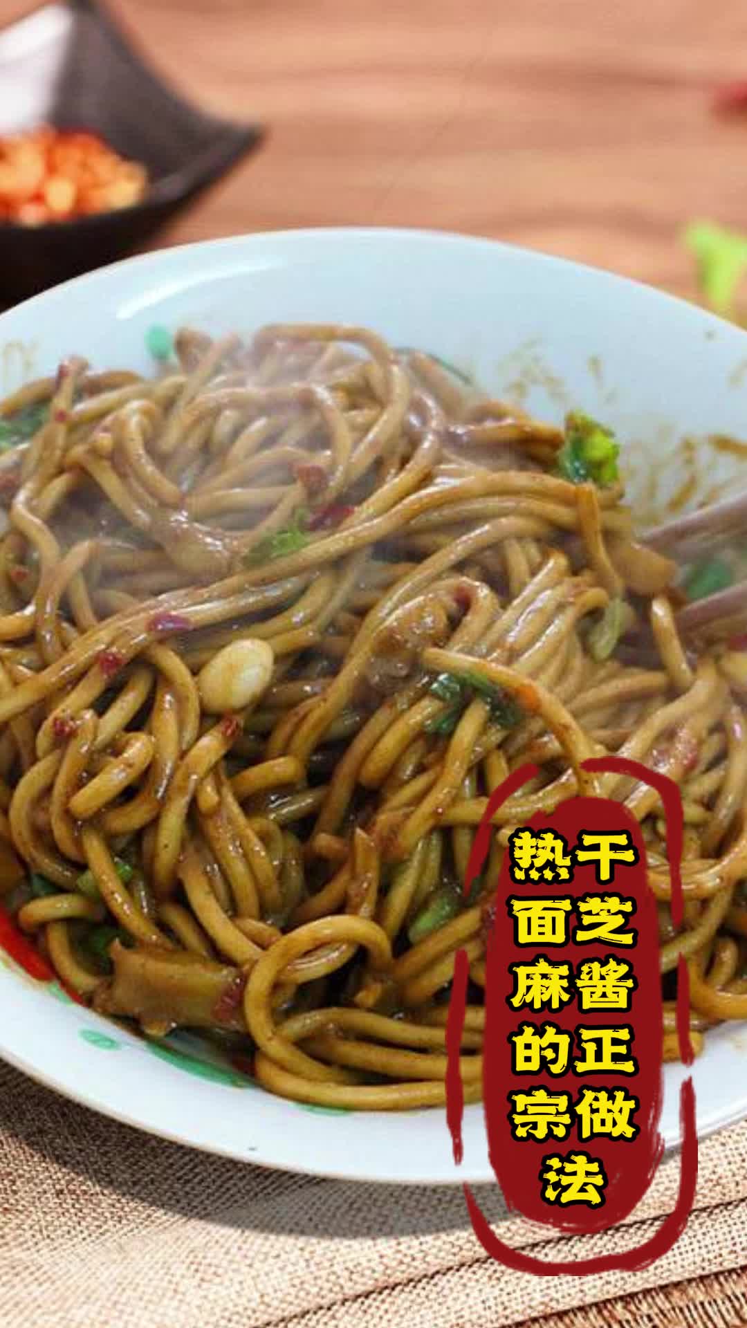 热干面芝麻酱的正宗做法,你了解了吗