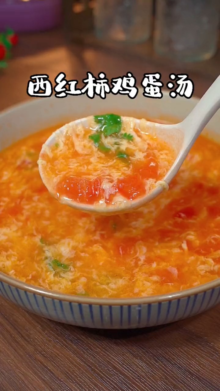 看着简单的西红柿鸡蛋汤,注意两个步骤,就可以让你家人特别的喜欢喝!