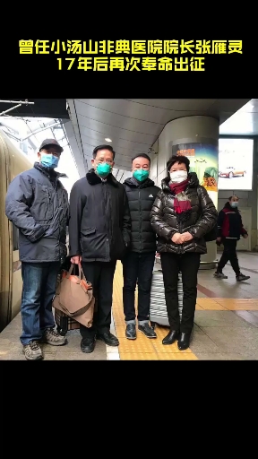 不羡慕明星,不羡慕网红,就稀罕我们伟大的科学家,医生 向你们致敬