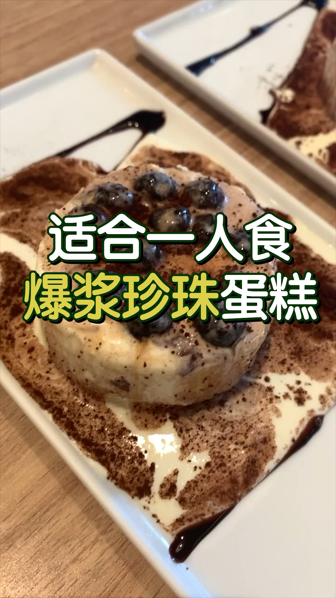 必胜客的小蛋糕,真的可以!!