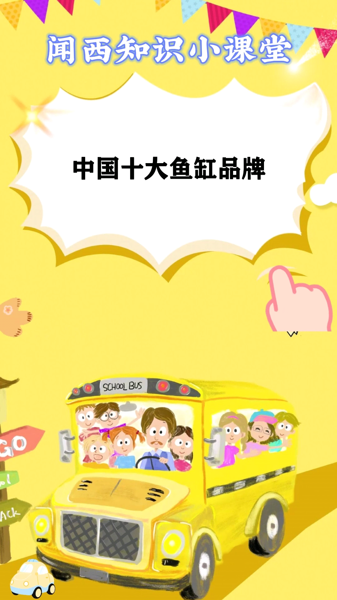 中国十大鱼缸品牌