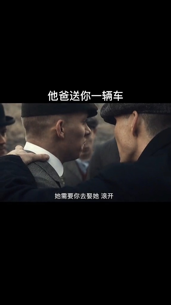 浴血黑帮精彩片段!