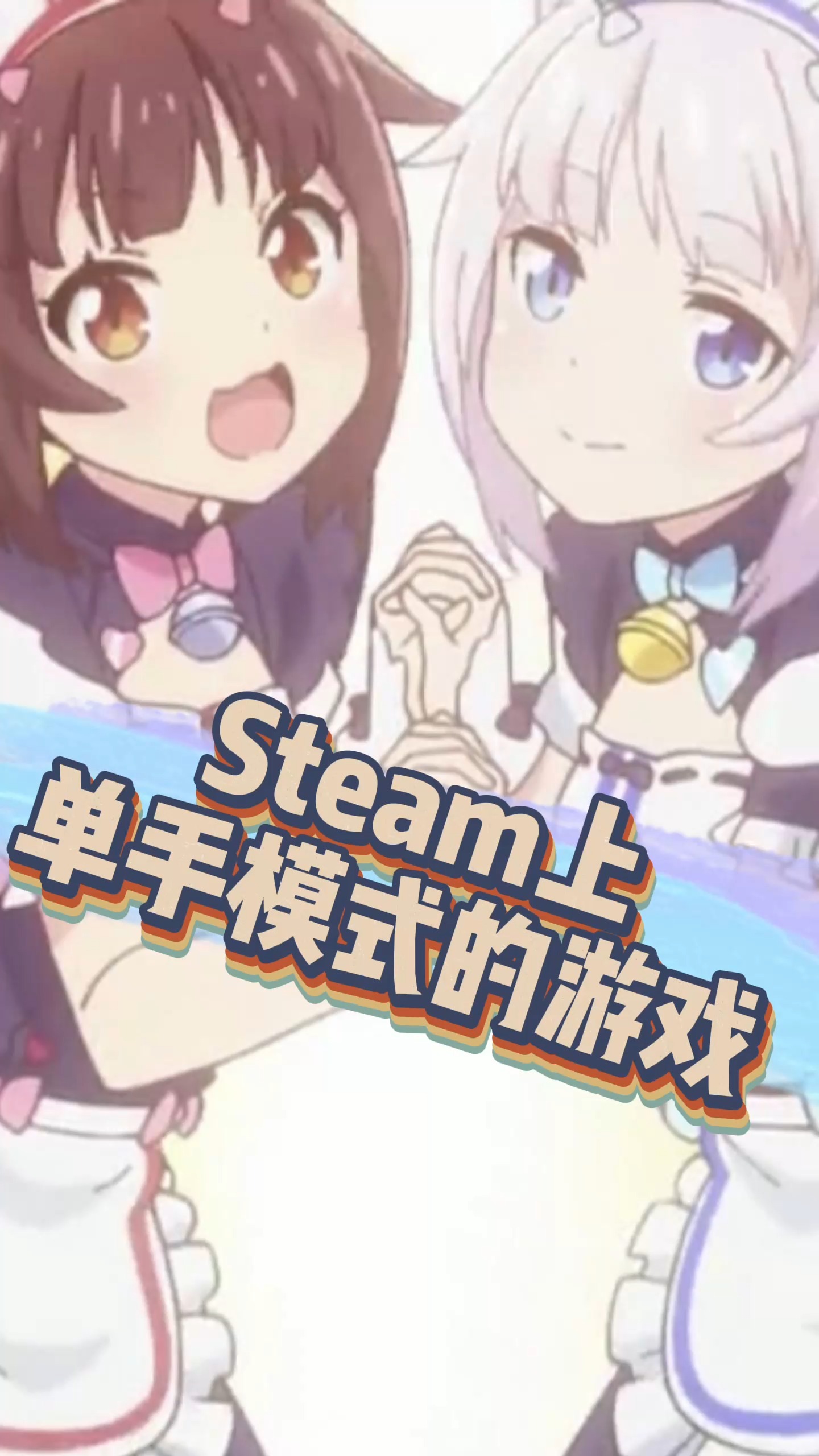 STEAM单手游玩的游戏