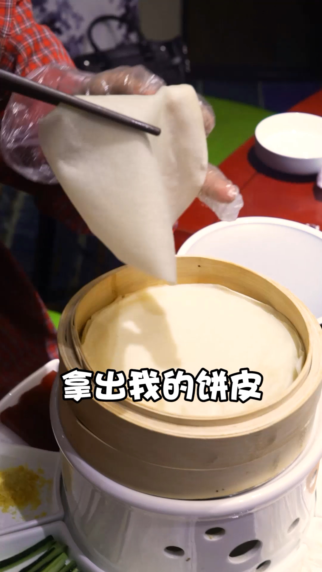你知道烤鸭饼皮的手法吗?赶快学起来