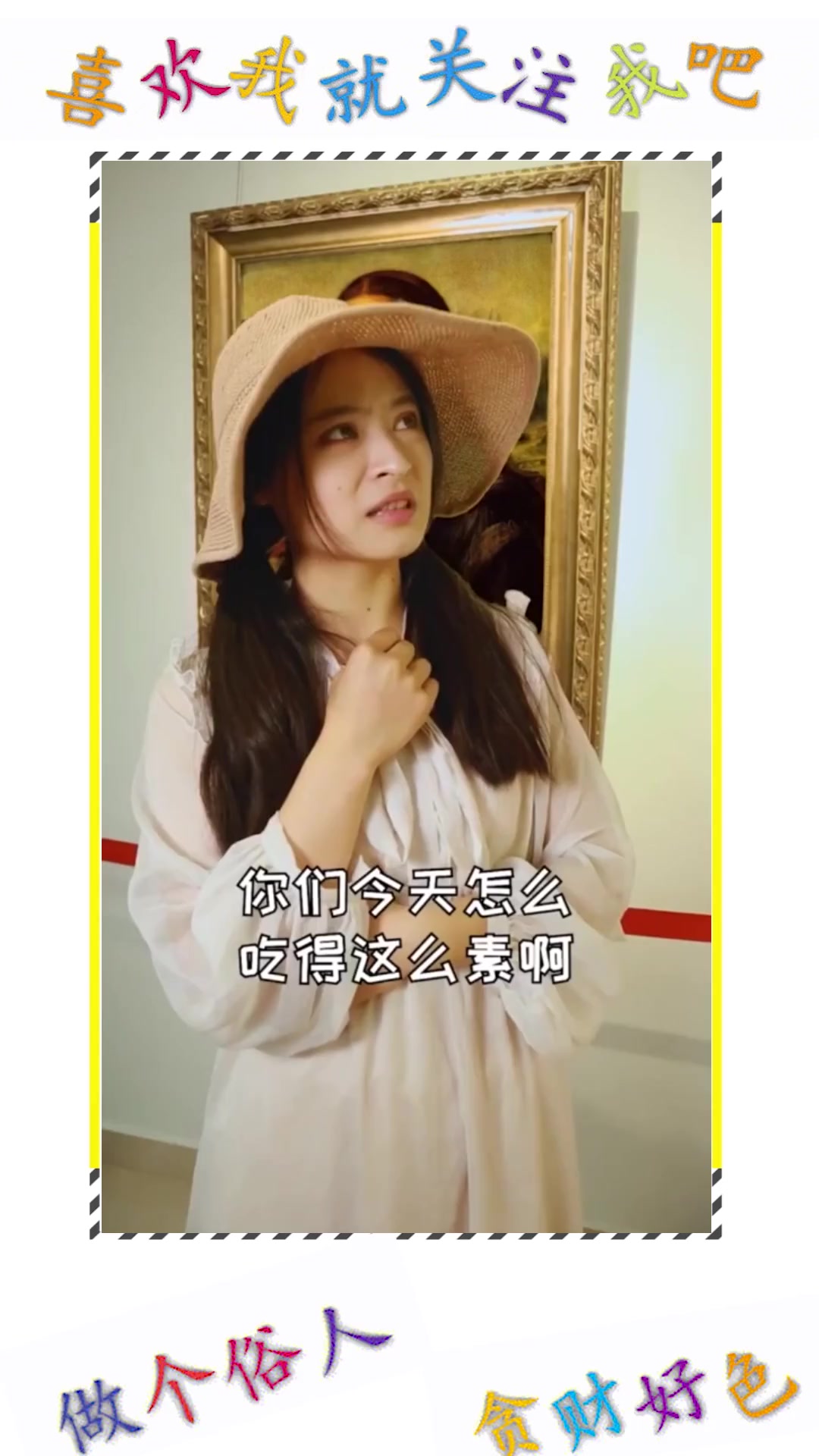 #搞笑段子#没想到最后的晚餐居然是吃窝窝头太寒酸了