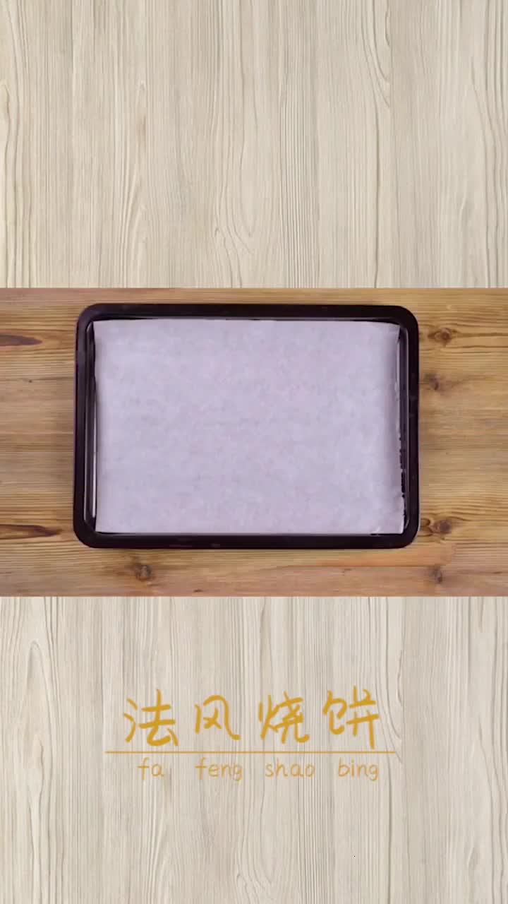 飞饼皮居然可以做出「法风烧饼」