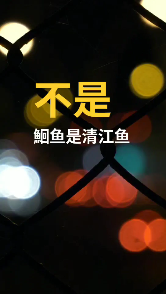 鮰鱼是垃圾鱼吗 