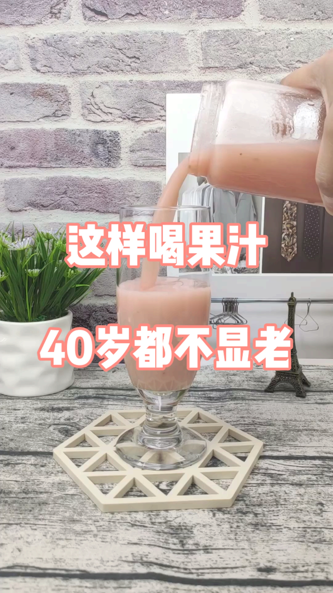 #我的秘密食谱#这样喝果汁,40岁不显老!