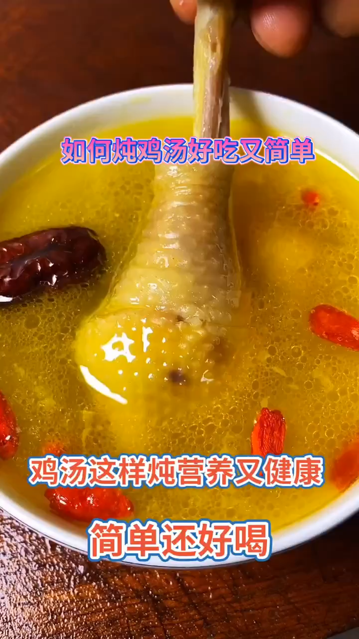 如何炖鸡汤好吃又简单