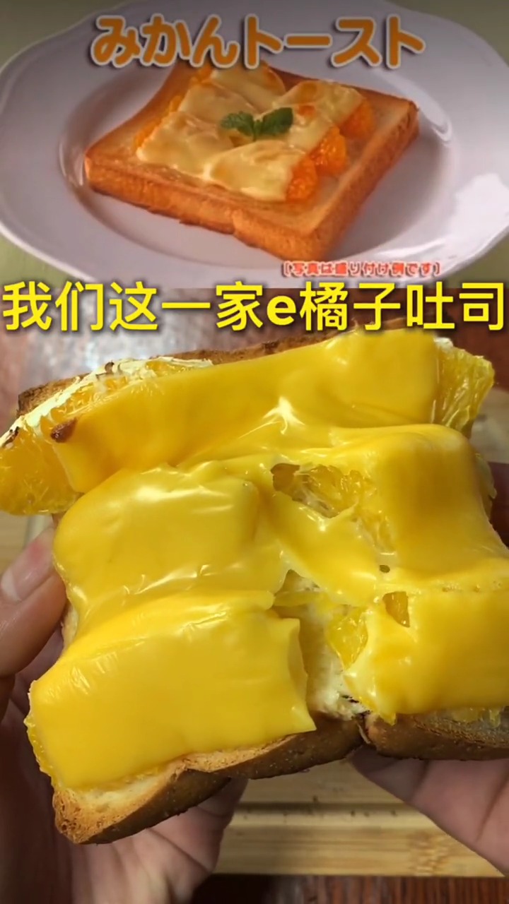 #自制美食#我们这一家，橘子吐司，浓浓的香橙味