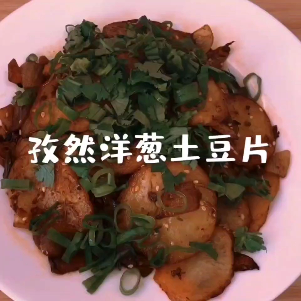 #自制美食#当土豆遇上洋葱,太美味了