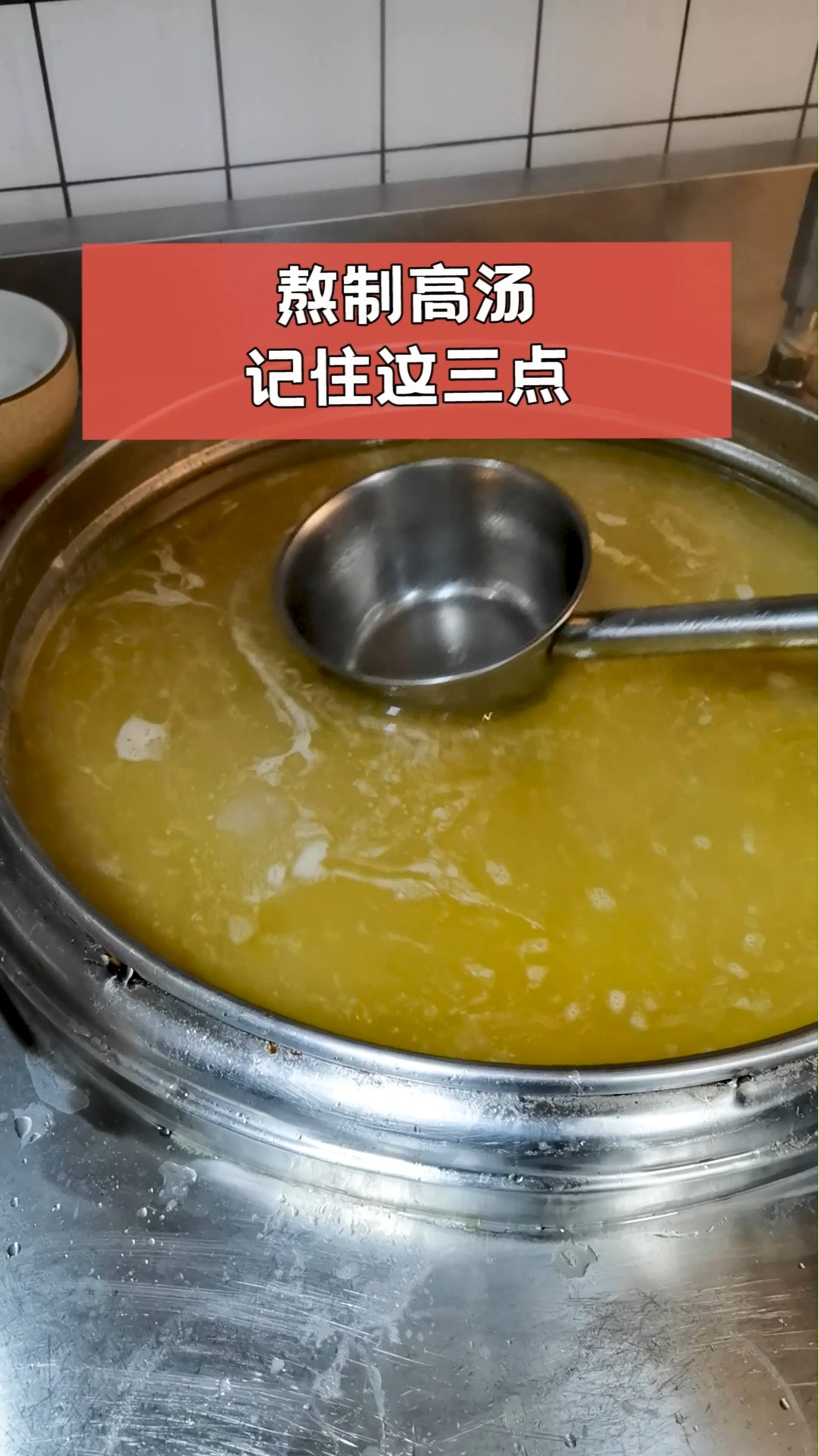 #乌鸡汤#有好汤,才有好菜,一碗好吃的乌鸡米线,离不开一锅香浓的高汤汤底。