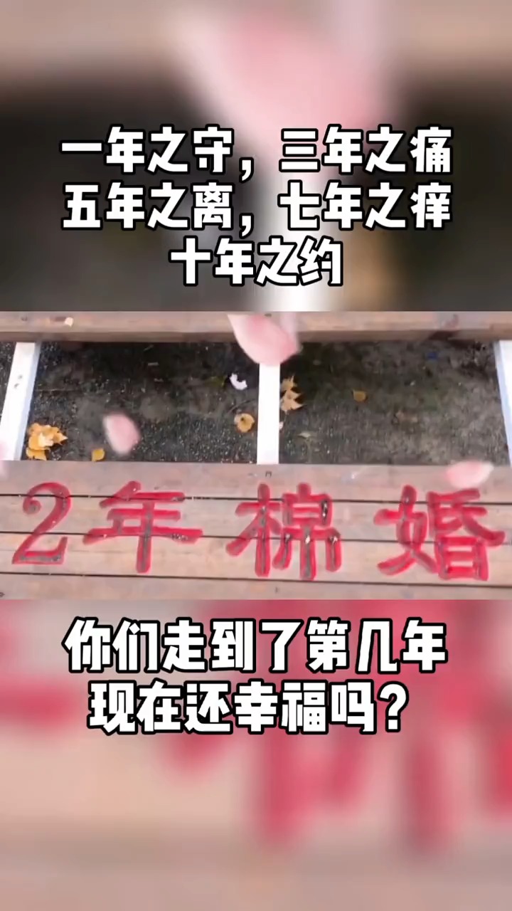 #情感故事#你们走到了第几年?我第六年了