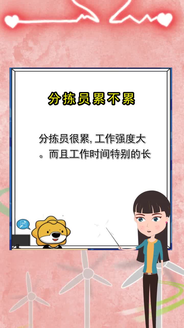 分拣员累不累,你搞懂了吗