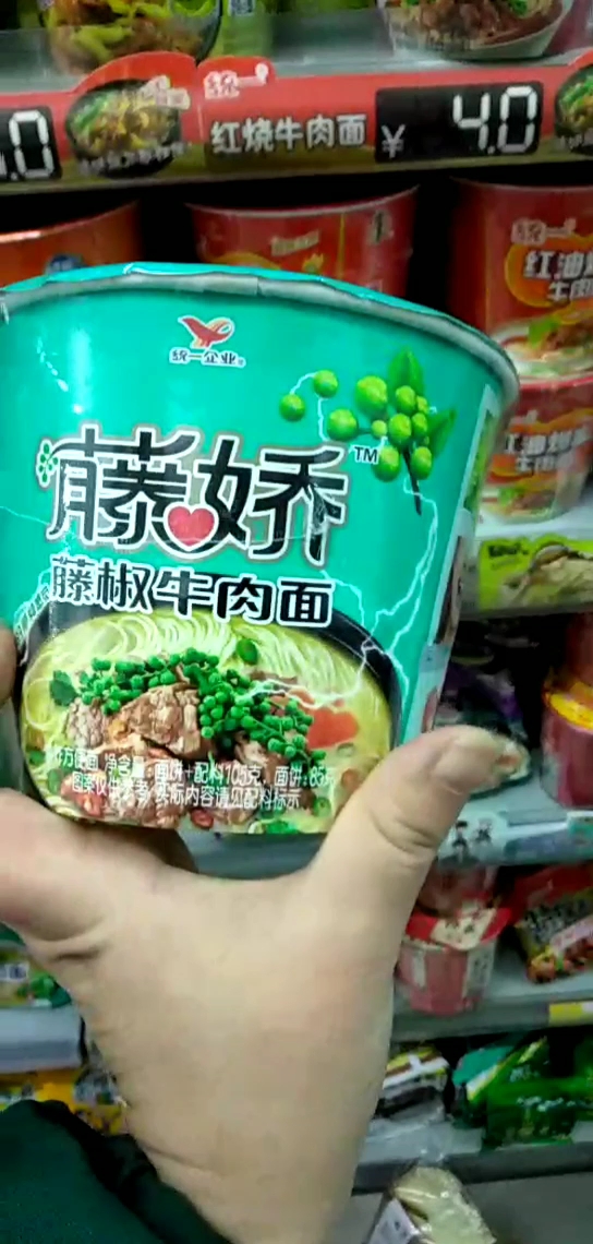 爱吃的藤椒牛肉面