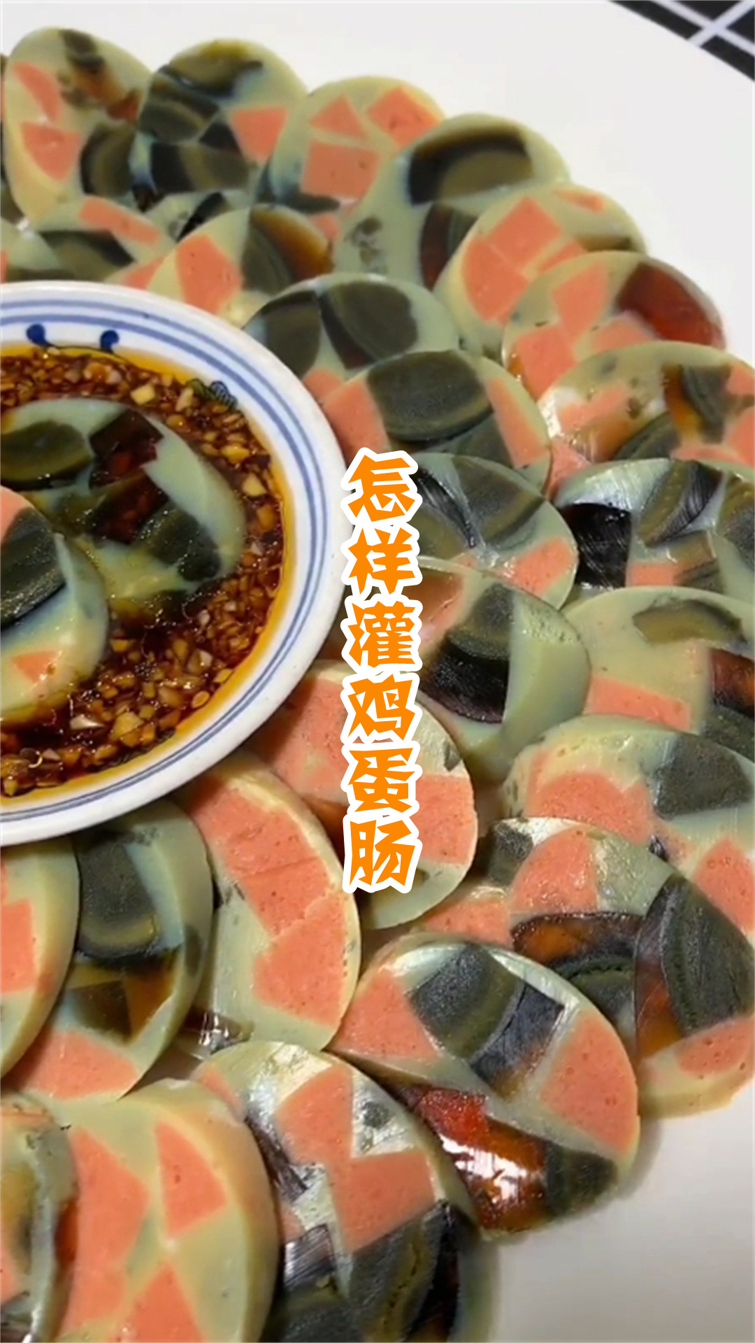 怎样灌鸡蛋肠
