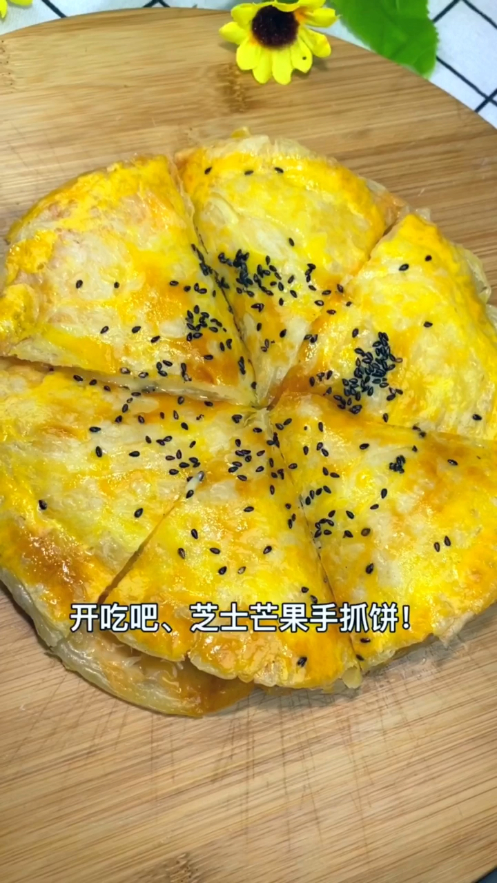 #2020美食#芝士芒果手抓饼