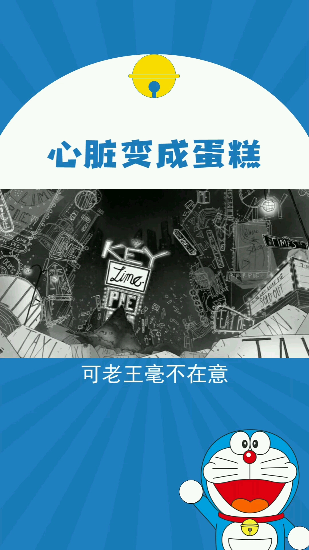 男酷爱吃蛋糕就算被死神警告他仍然选择放弃生命