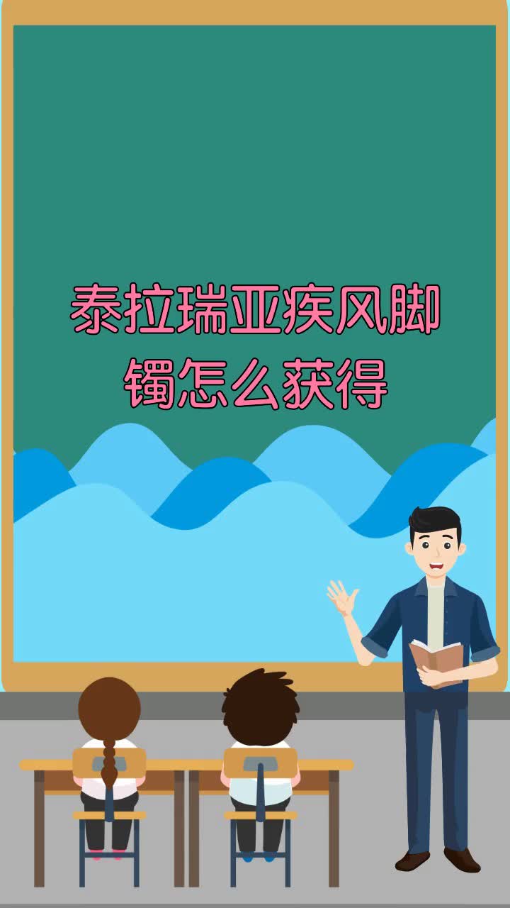 泰拉瑞亚疾风脚镯怎么获得