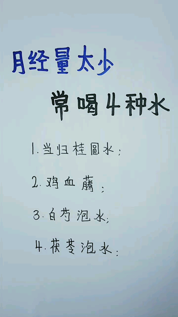 女人的秘密……